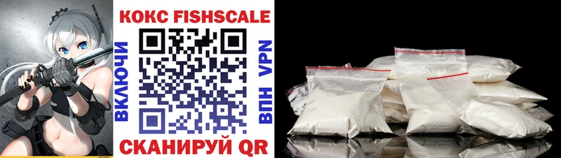COCAIN FishScale  Снежногорск 