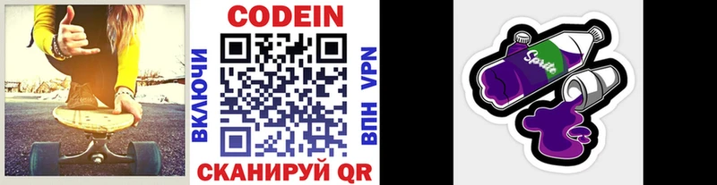 где найти Снежногорск Кодеин Purple Drank