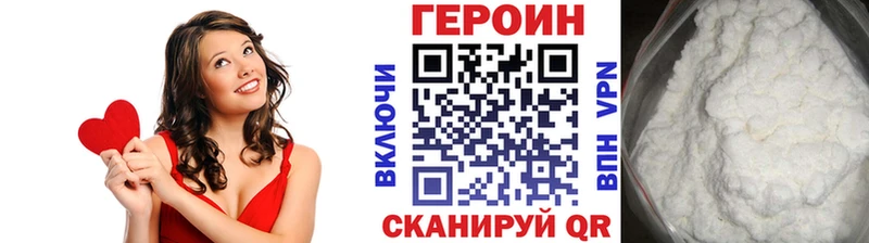 ГЕРОИН белый  Снежногорск 