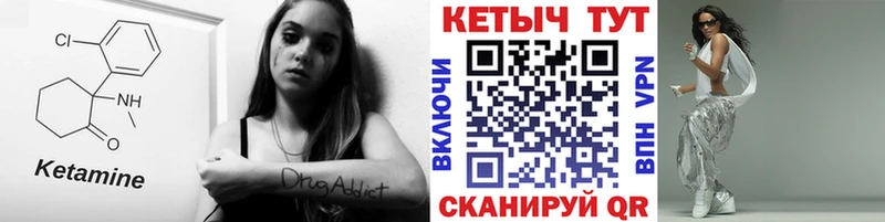 Кетамин ketamine  даркнет сайт  Снежногорск 