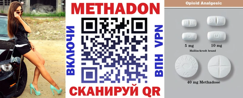 МЕТАДОН кристалл MEGA маркетплейс Снежногорск